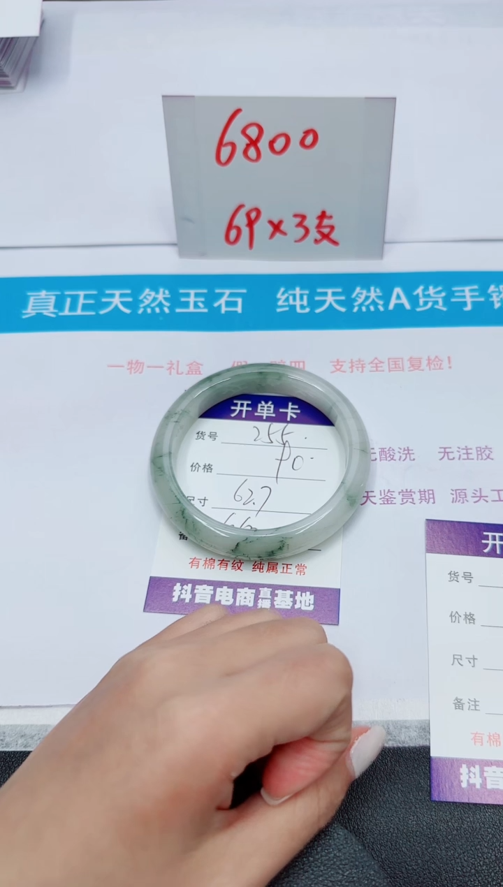 【闪购商品】石英质玉手镯未镶嵌255