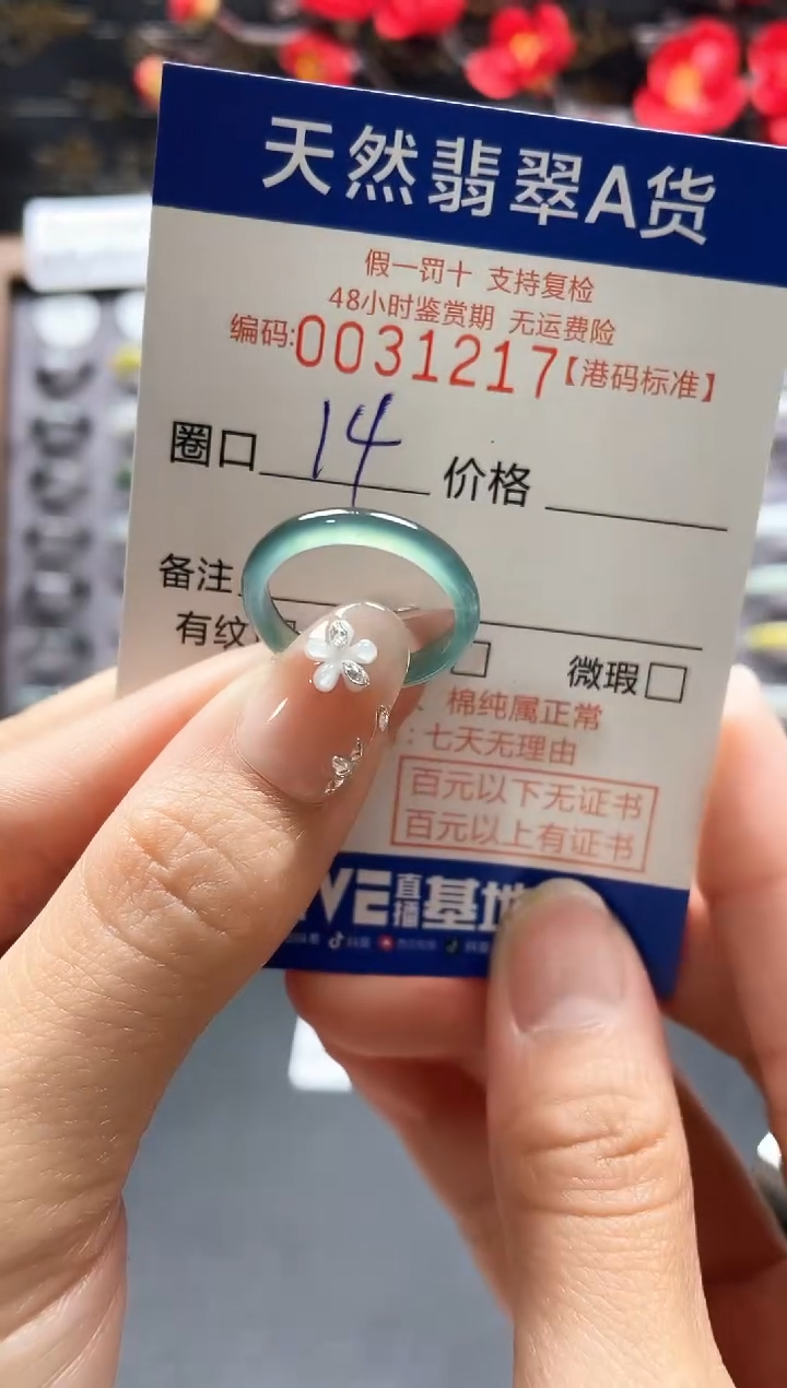 【闪购商品】翡翠戒指未镶嵌天然翡翠戒指1217