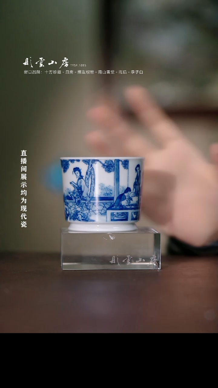 摆件瓷彤云山房高端茶器