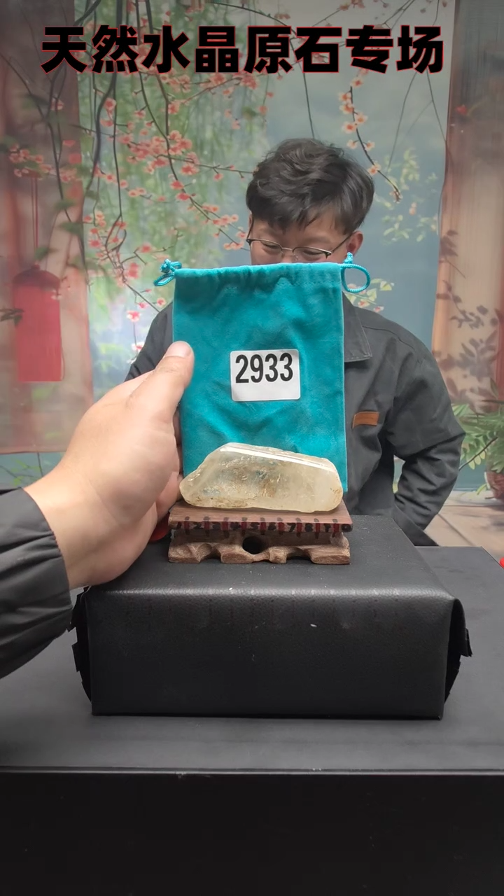 【闪购商品】水晶2933未镶嵌水晶手把件