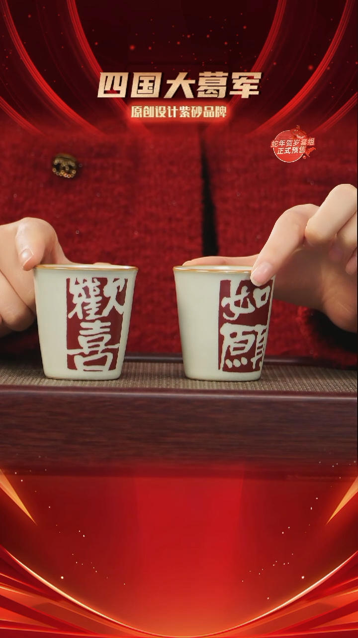 【闪购商品】紫砂茶宠一对欢喜如意