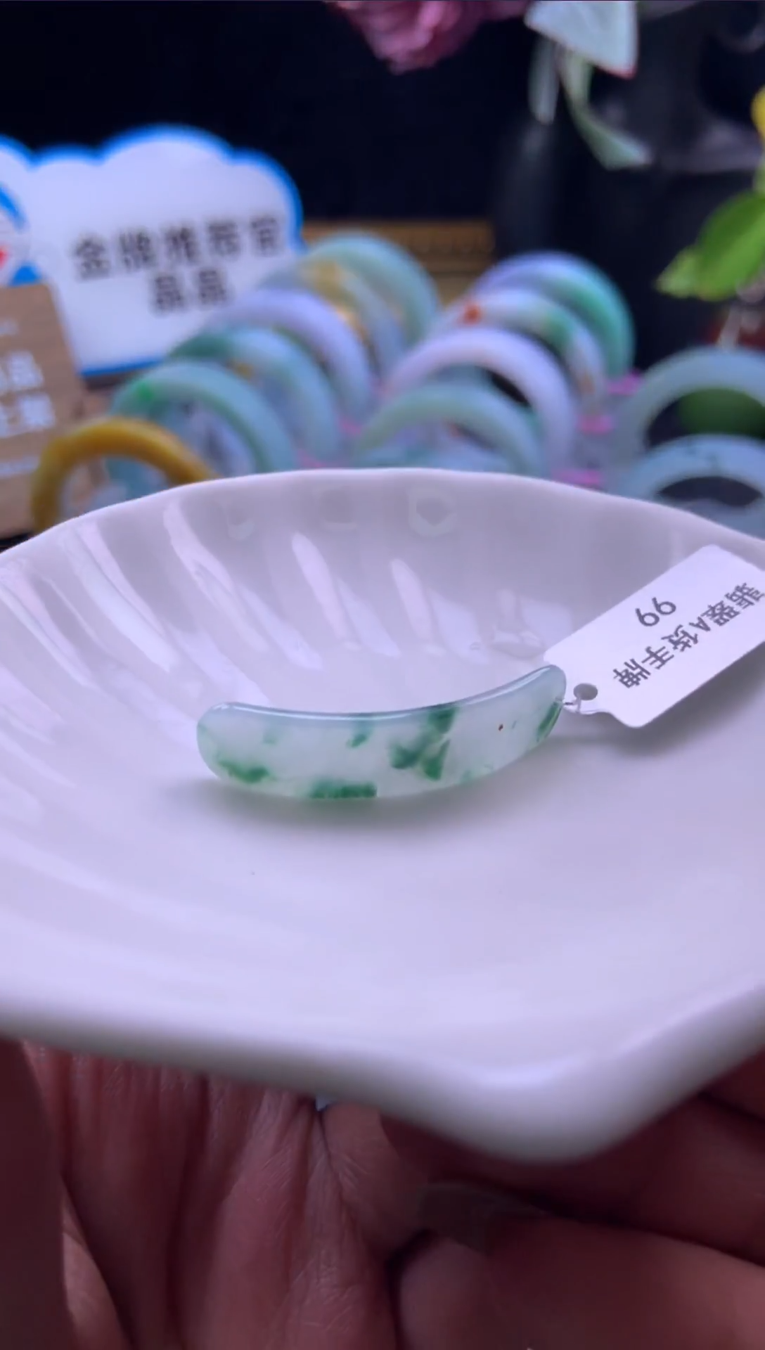未镶嵌挂件翡翠手牌-编绳