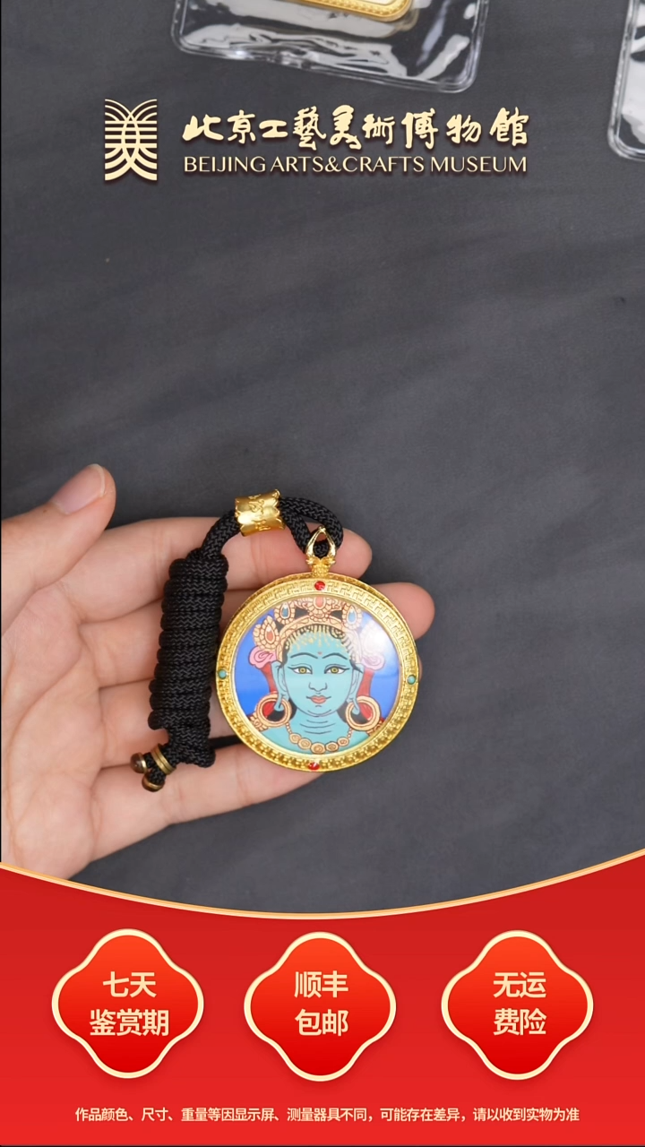 吊坠B0807GMD615（多样性发货）绿度母头像