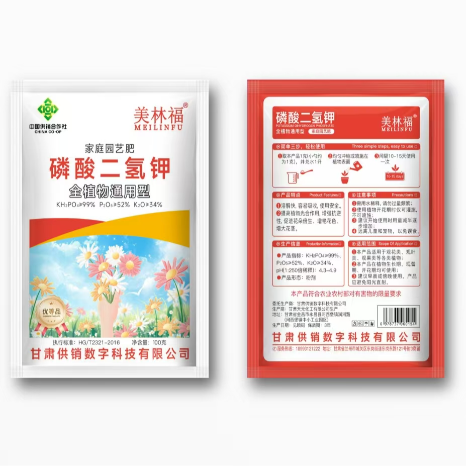 磷酸二氢钾叶面肥催花促花吸收快