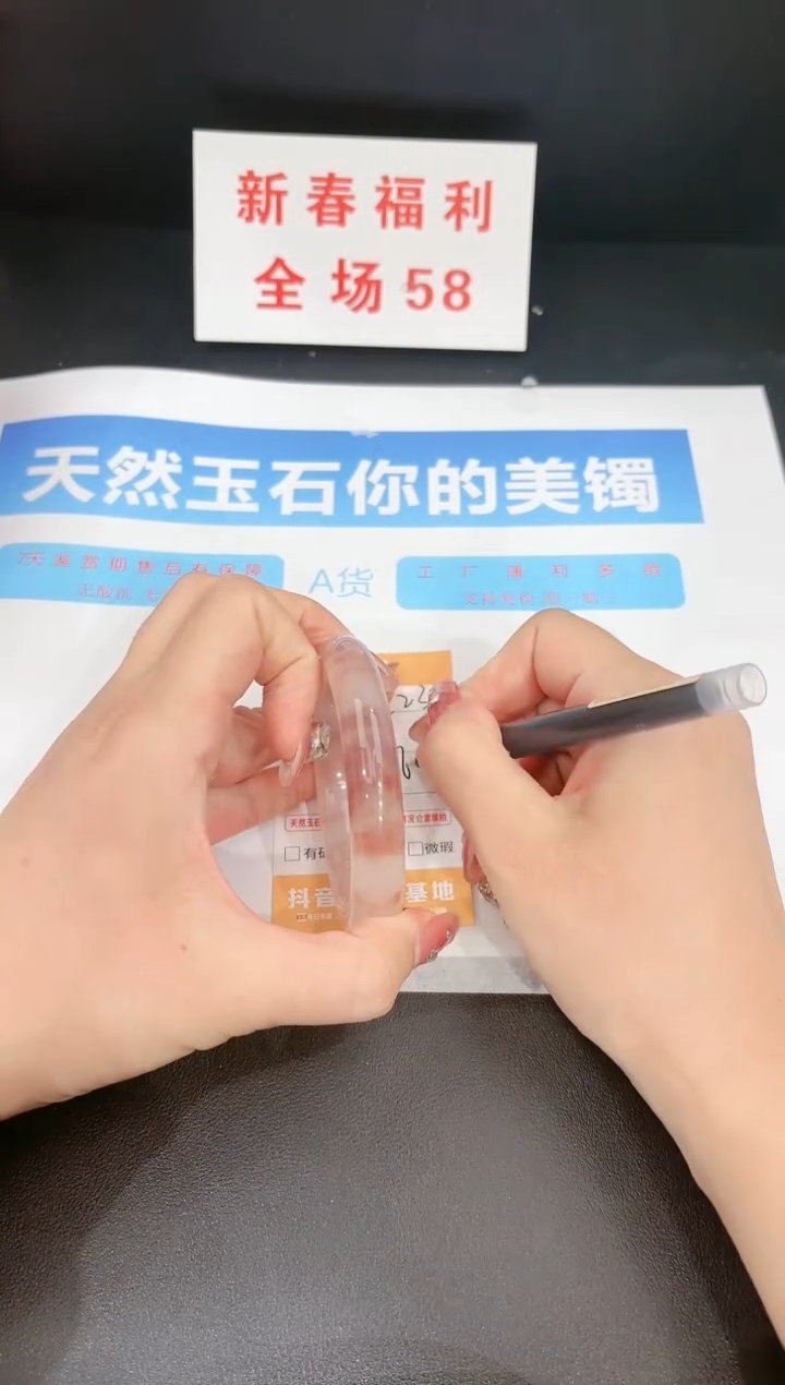 【闪购商品】石英质玉手镯未镶嵌233c 