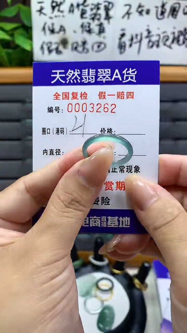 【闪购商品】翡翠戒指未镶嵌3262天然翡翠A货