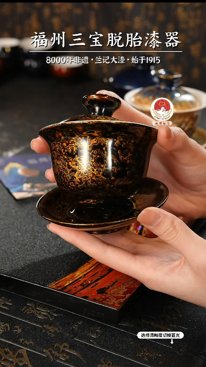 【闪购商品】大漆漆器 黑金三才盖碗