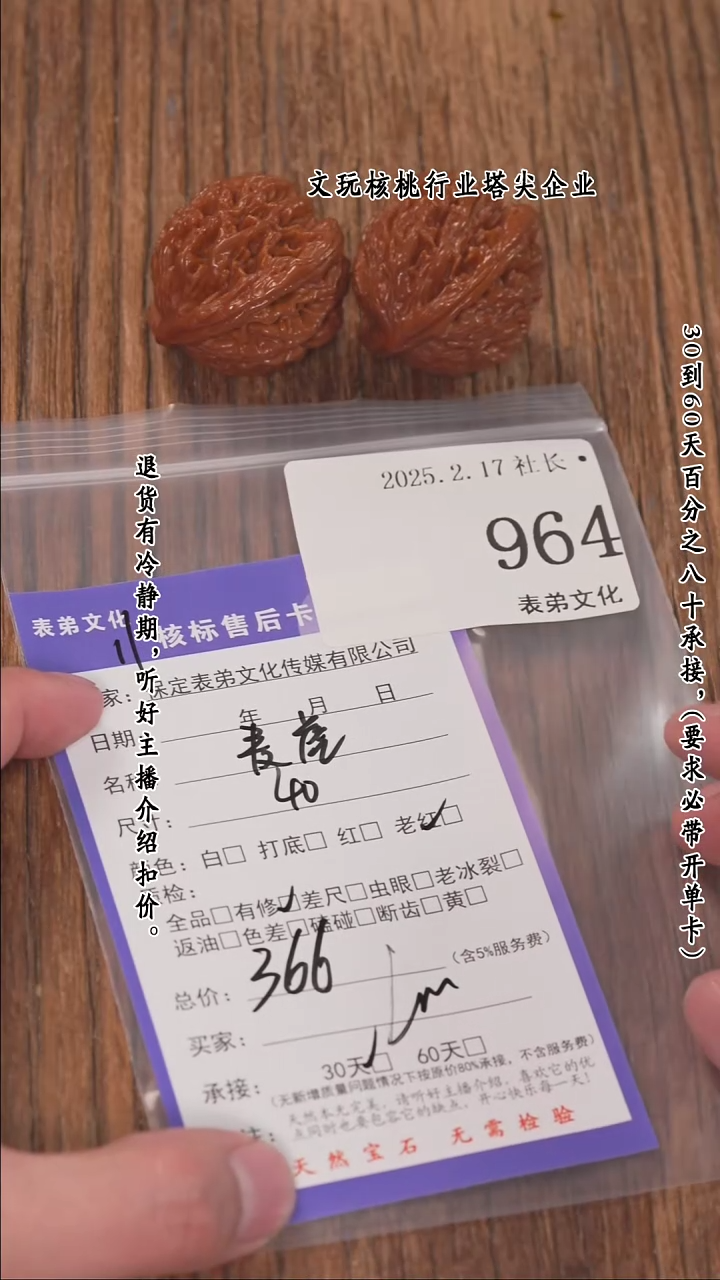 【闪购商品】文玩核桃把件964麦穗虎头