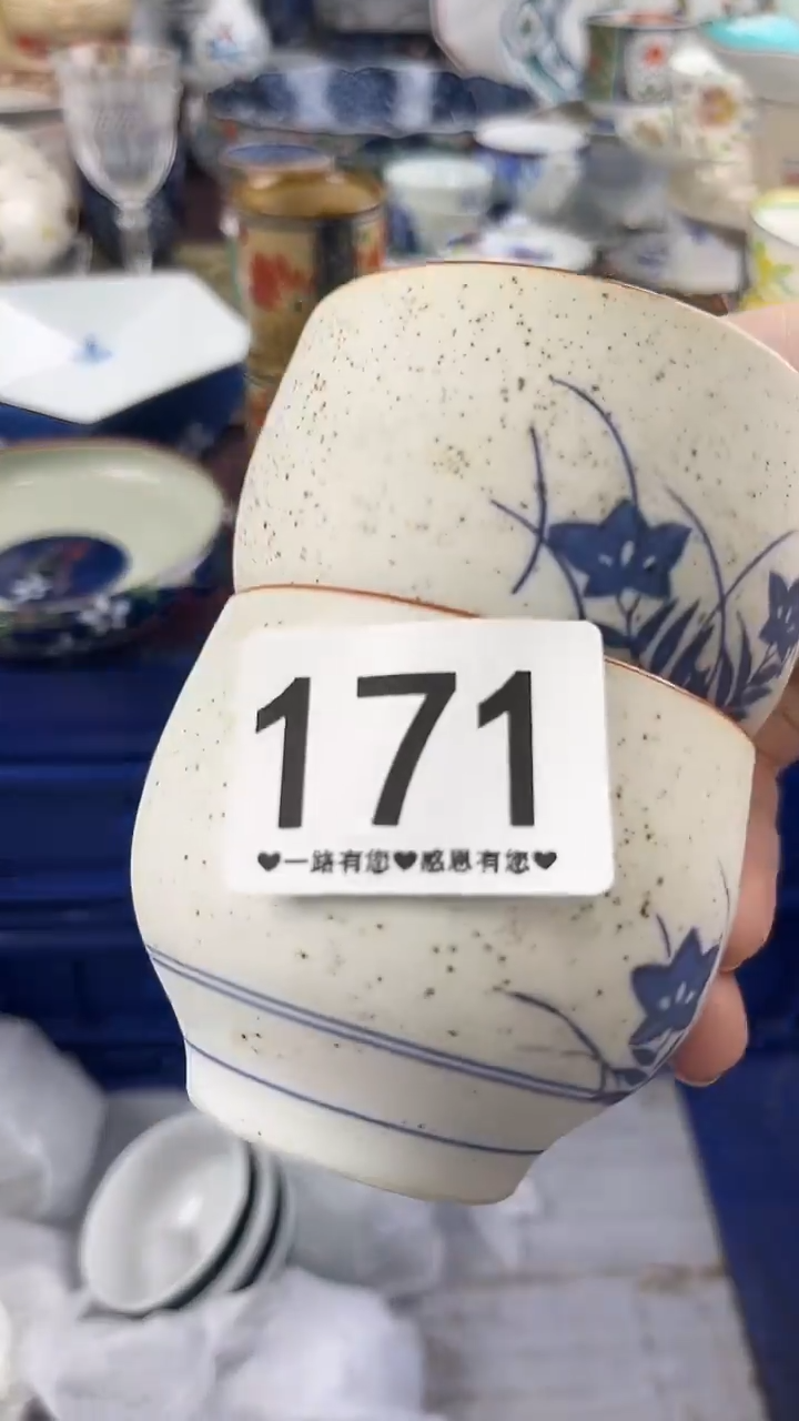 墨*         171