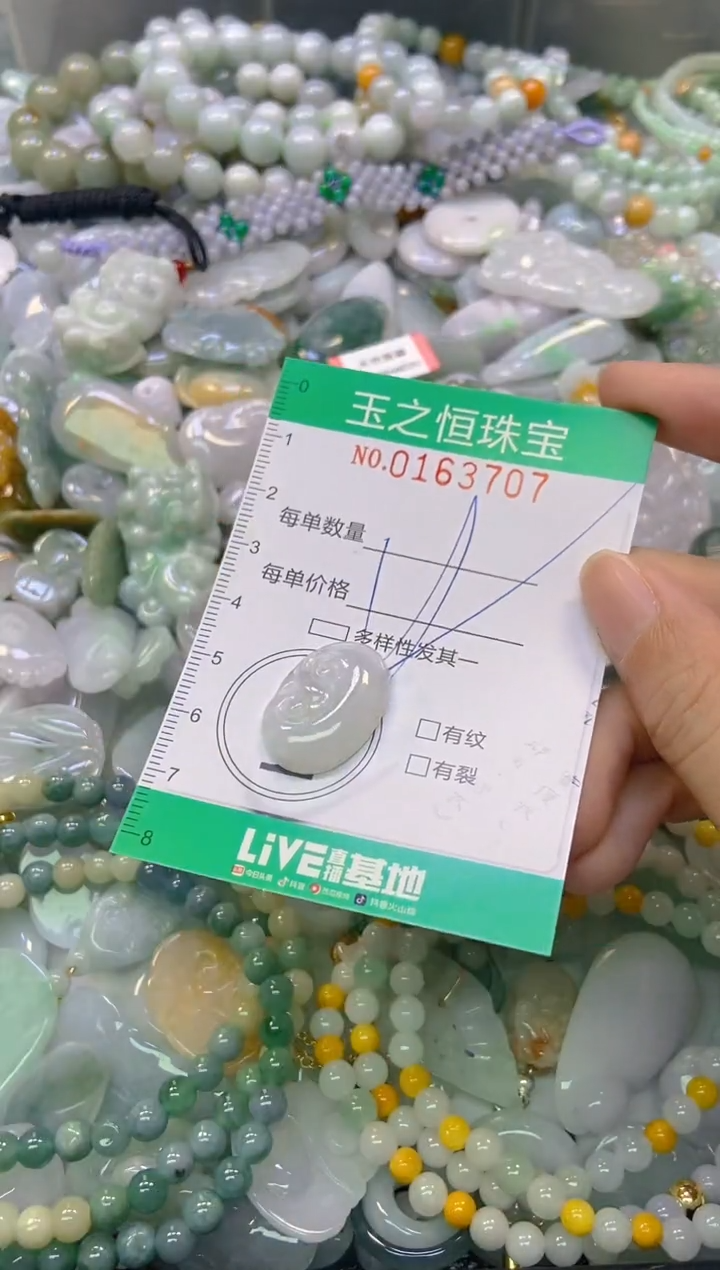 颈饰未镶嵌翡翠闪购0163707