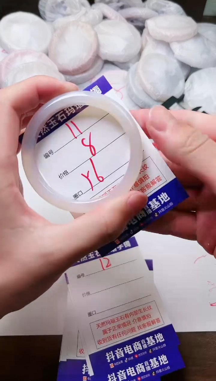 玛瑙/玉髓手镯未镶嵌11