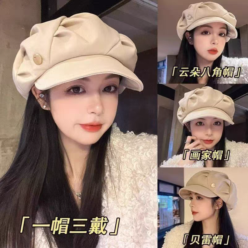 褶皱女贝雷帽八角帽百搭秋冬帽子遮阳帽画家网红时尚云朵帽