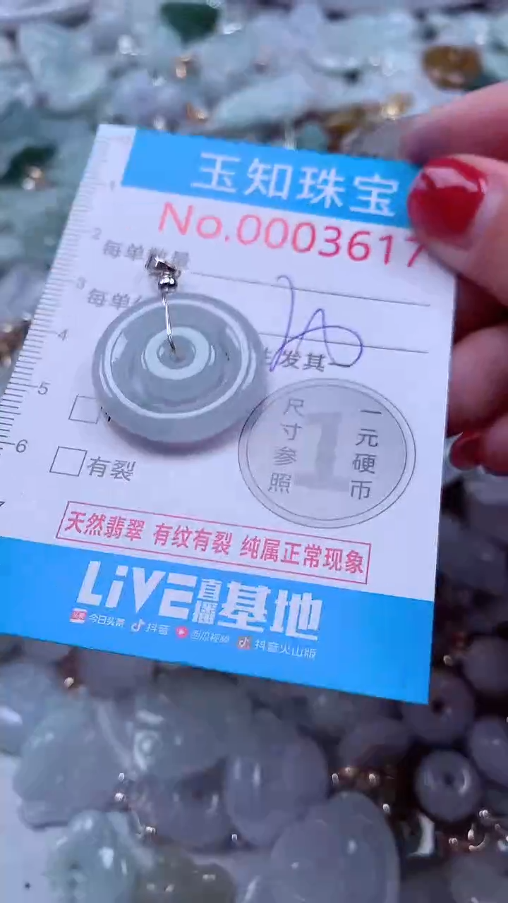 吊坠(不含链)未镶嵌翡翠3617