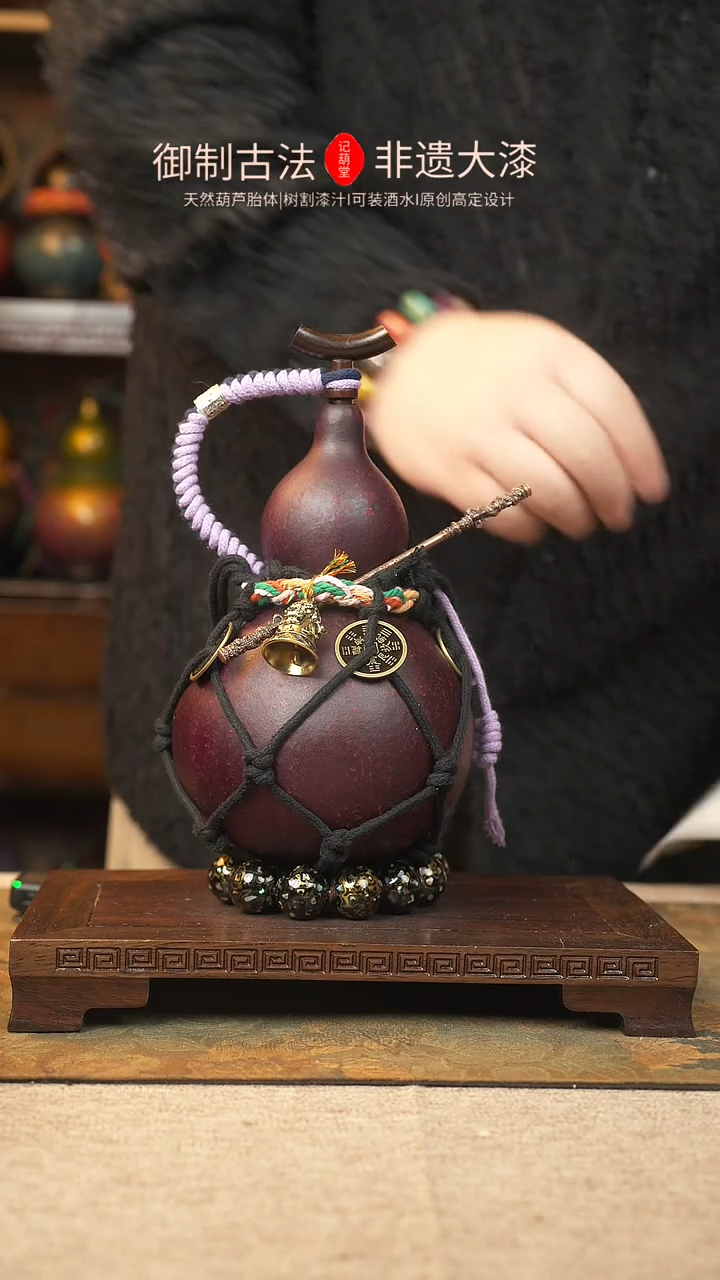 【闪购商品】081大漆葫芦一物一拍记葫堂出品