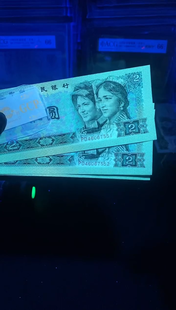 【闪购商品】四版币 绿幽灵标十 包邮