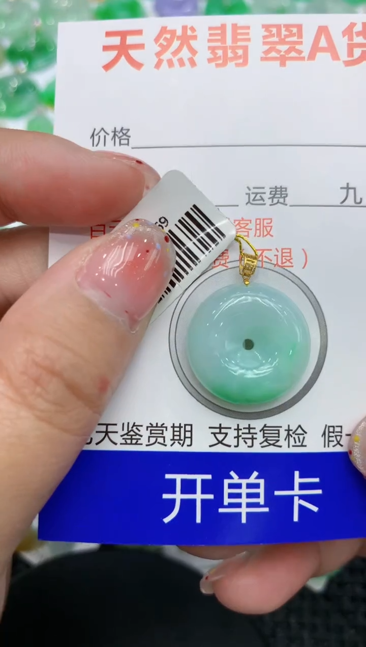 【闪购商品】翡翠颈饰18K金镶嵌111111111111