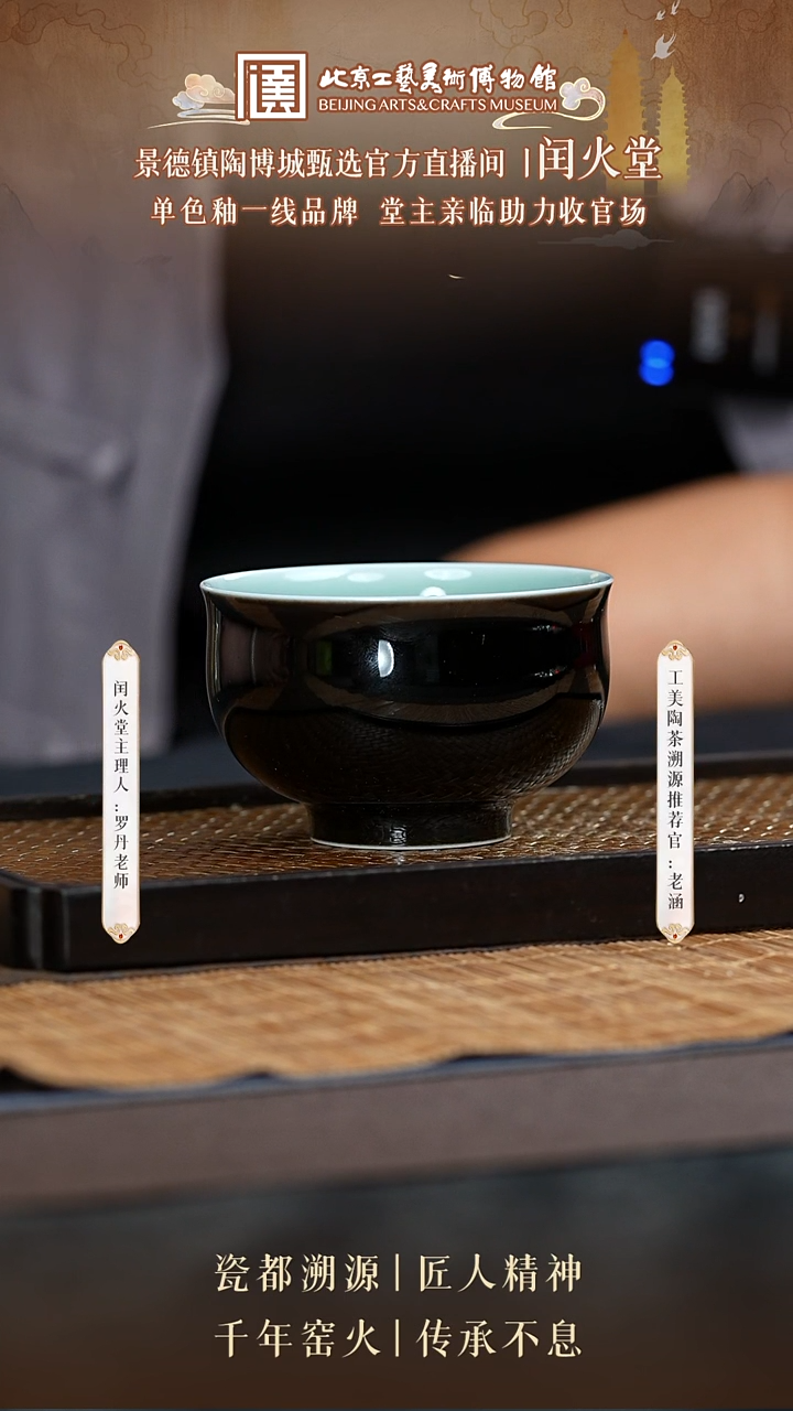 陶茶溯源 闰火堂 40