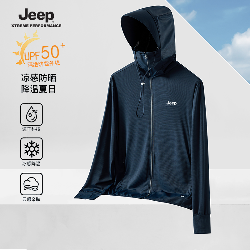 JEEP/吉普防晒衣夏季2026新款防紫外线薄款透气防晒服女外套