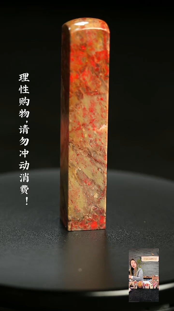 昌化鸡血石1223080