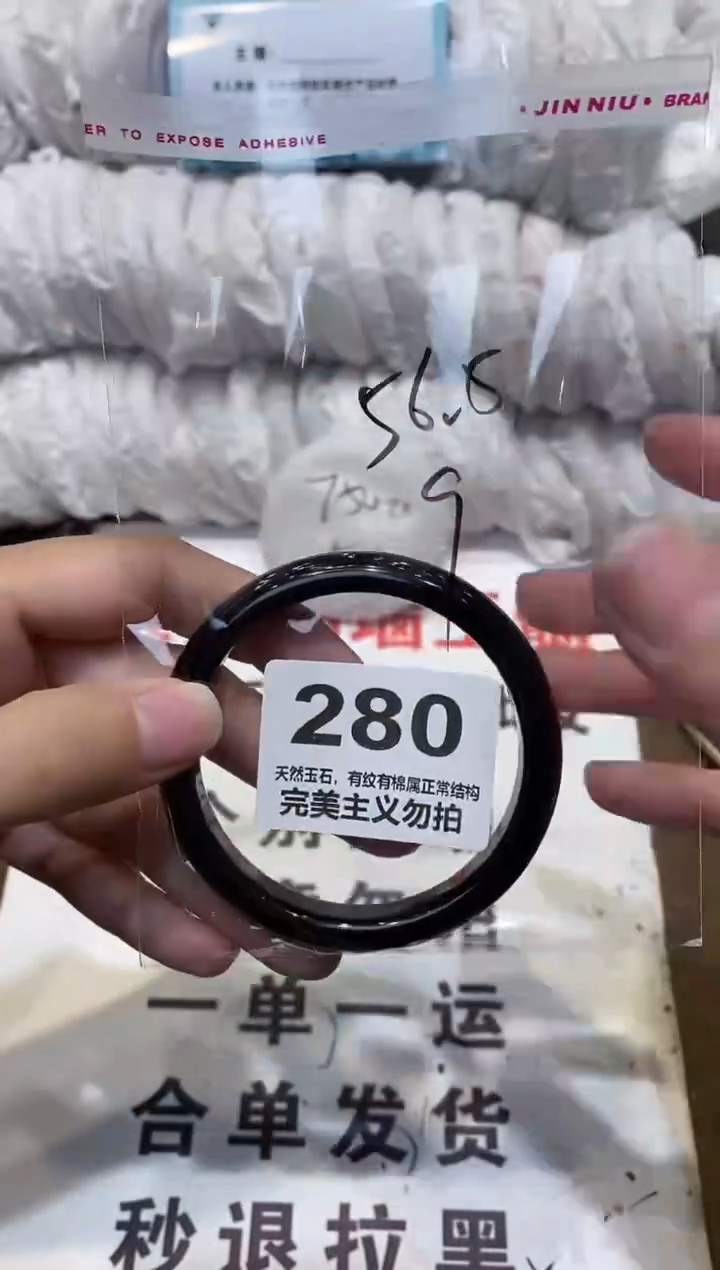 手镯玛瑙/玉髓未镶嵌56