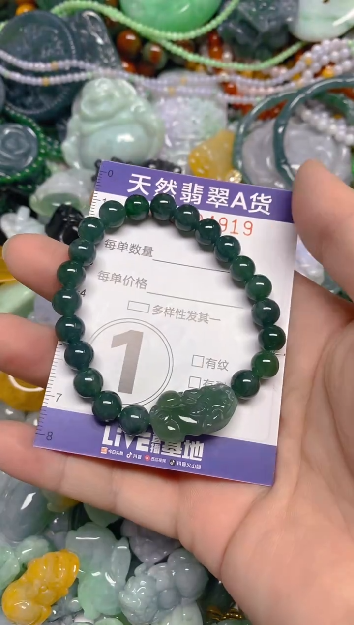 颈饰未镶嵌翡翠0004919