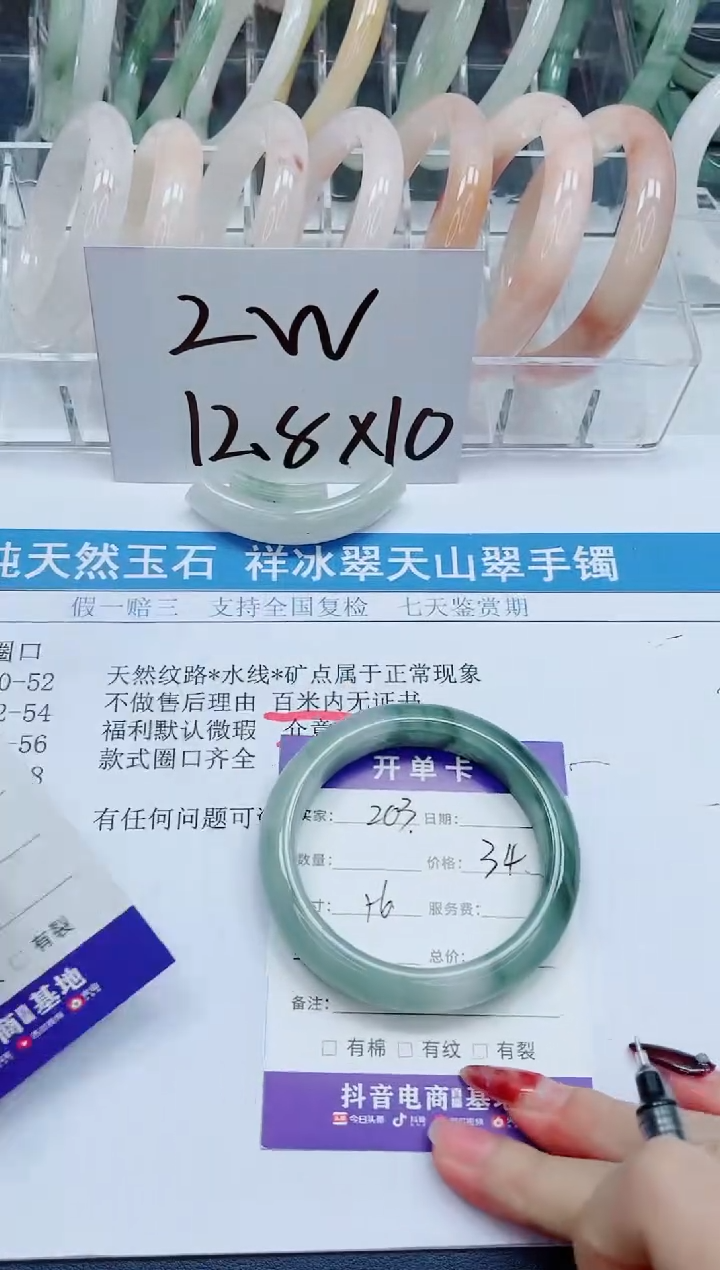 【闪购商品】石英质玉手镯未镶嵌203-56