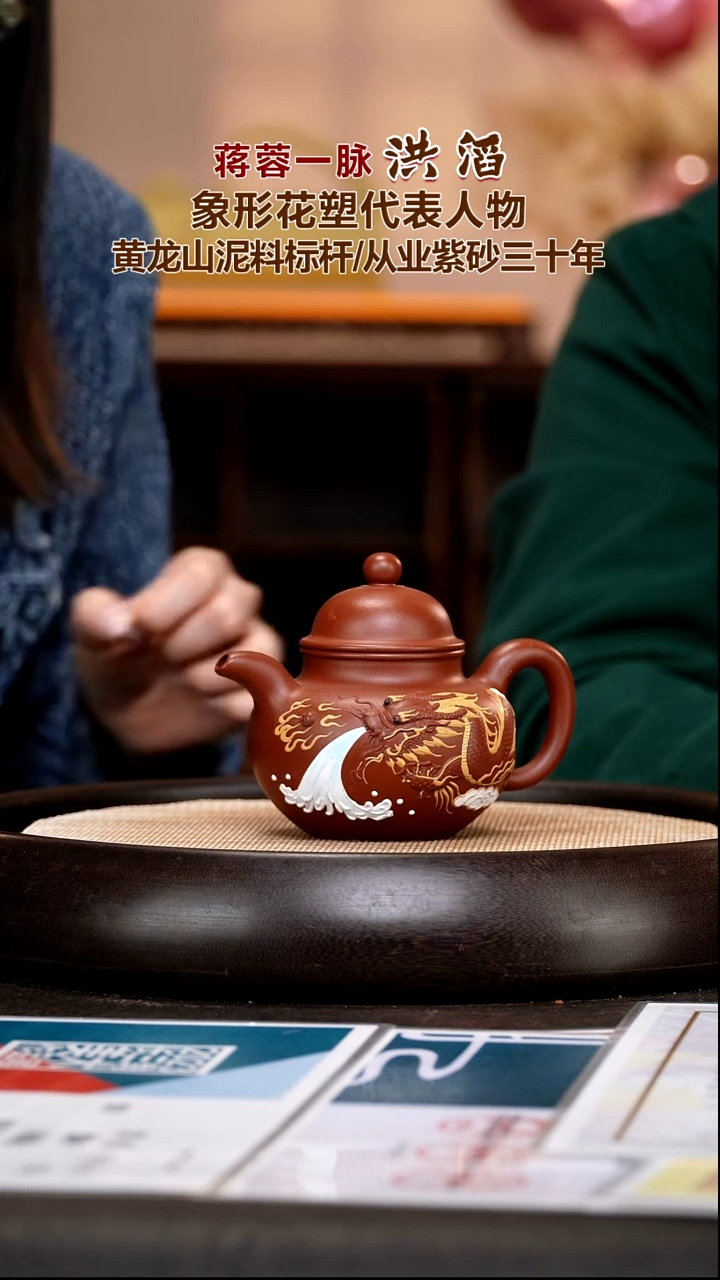 茶壶紫砂HT31  掇球  龙山朱砂  230cc