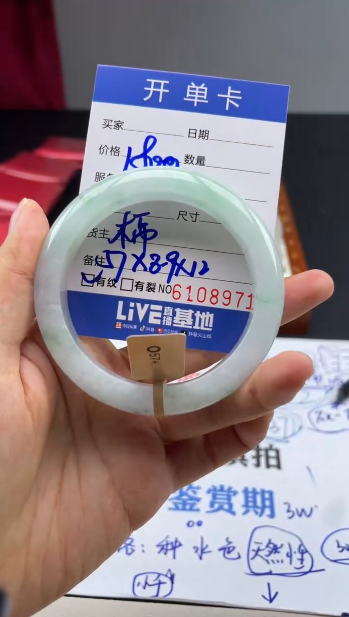 A43闪购链接高品手镯截图为准
