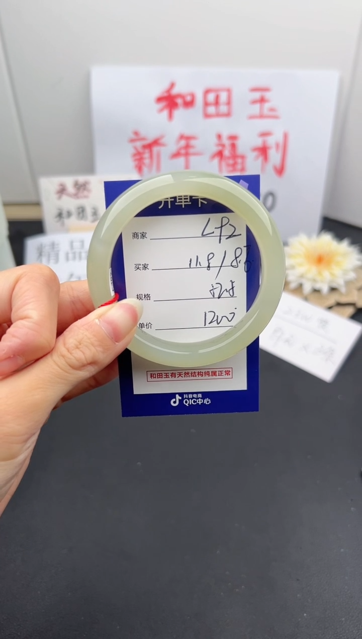 【闪购商品】和田玉手镯未镶嵌微色差L92