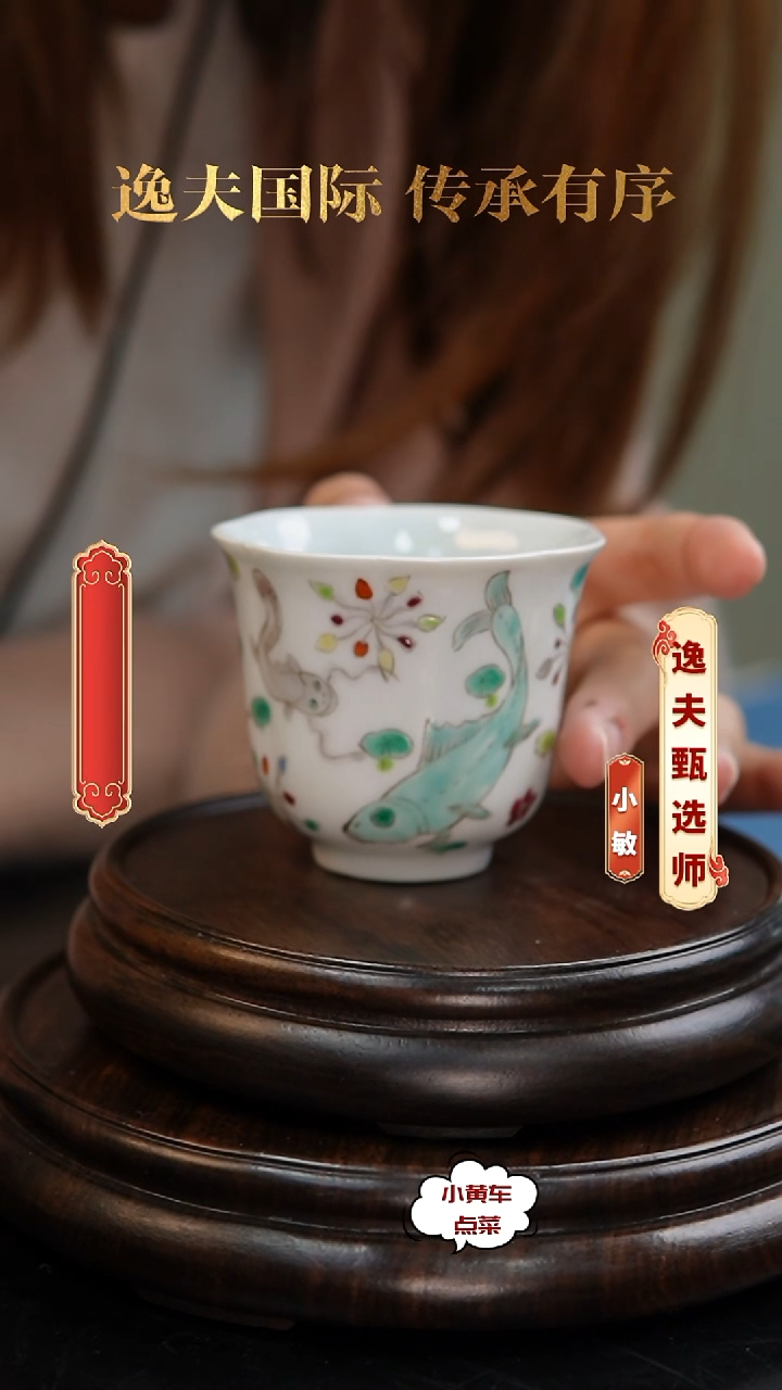 清杯218粉彩鱼藻纹花口杯
