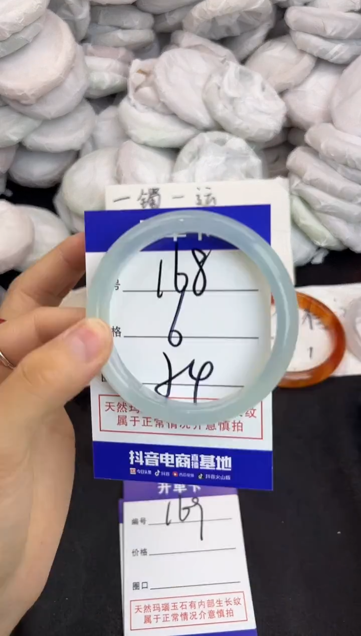 玛瑙/玉髓手镯未镶嵌168