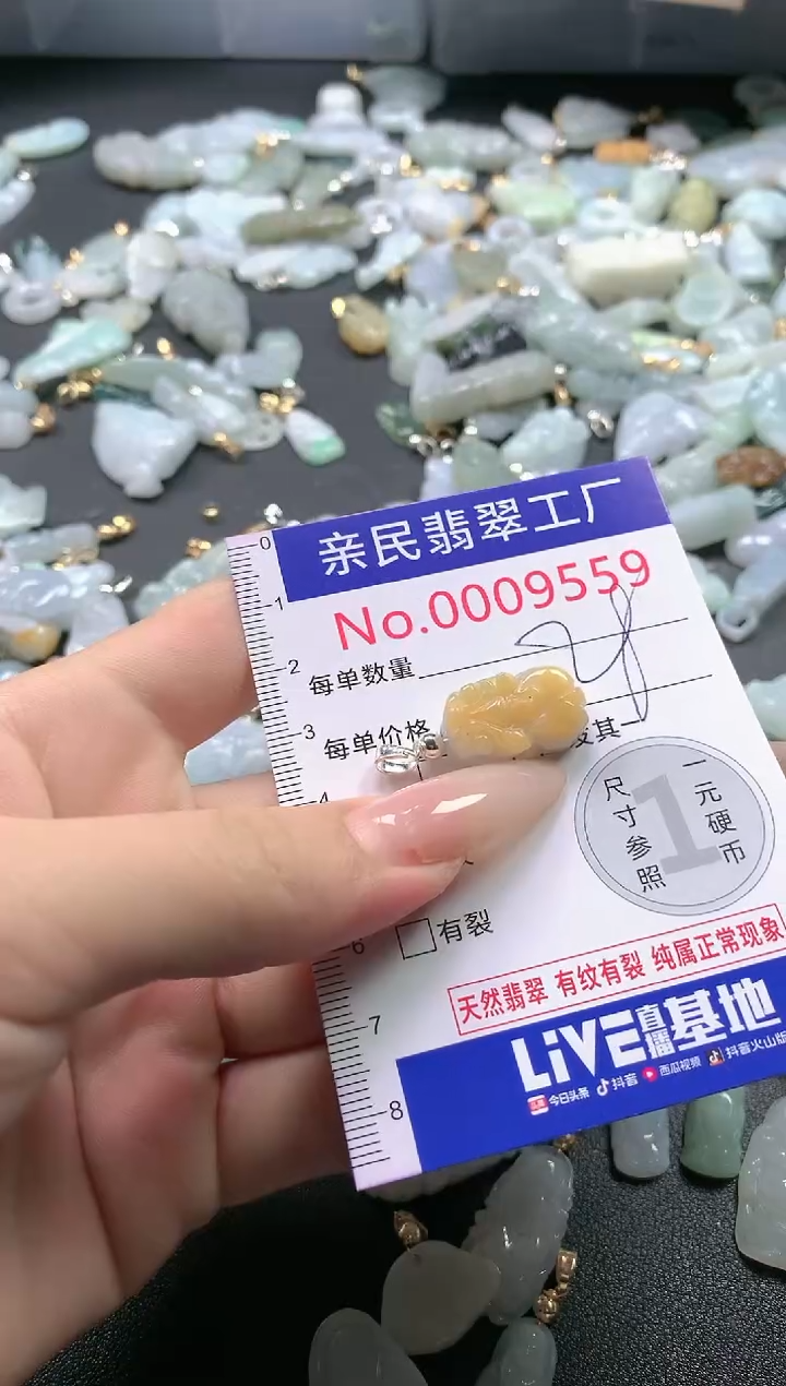 【闪购商品】翡翠吊坠(不含链)未镶嵌9559