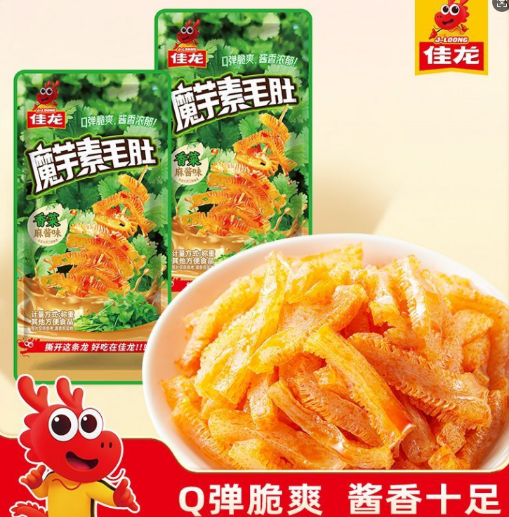 香菜麻酱味魔芋素毛肚脆爽Q弹一口爆汁休闲解馋零食1包