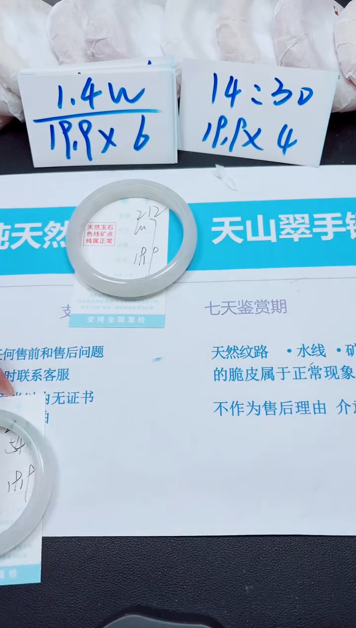 石英质玉未镶嵌手镯212/60