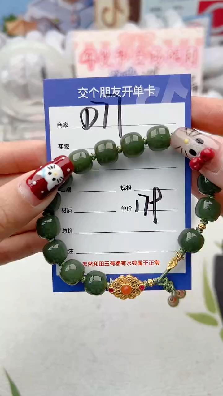 【闪购商品】和田玉手链未镶嵌D77微色差