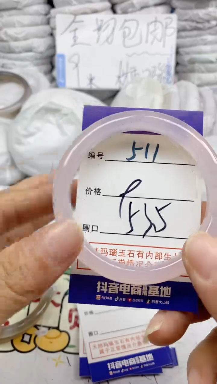 手镯玛瑙/玉髓未镶嵌511