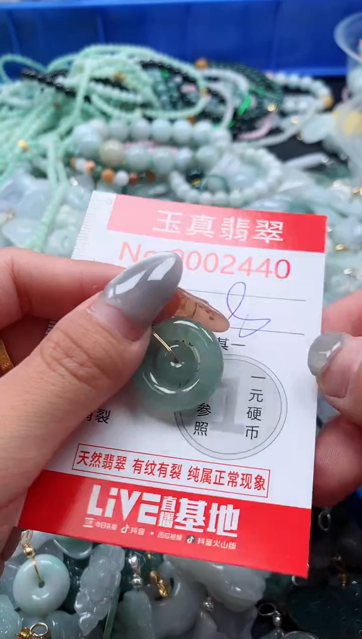 吊坠(不含链)未镶嵌翡翠2440