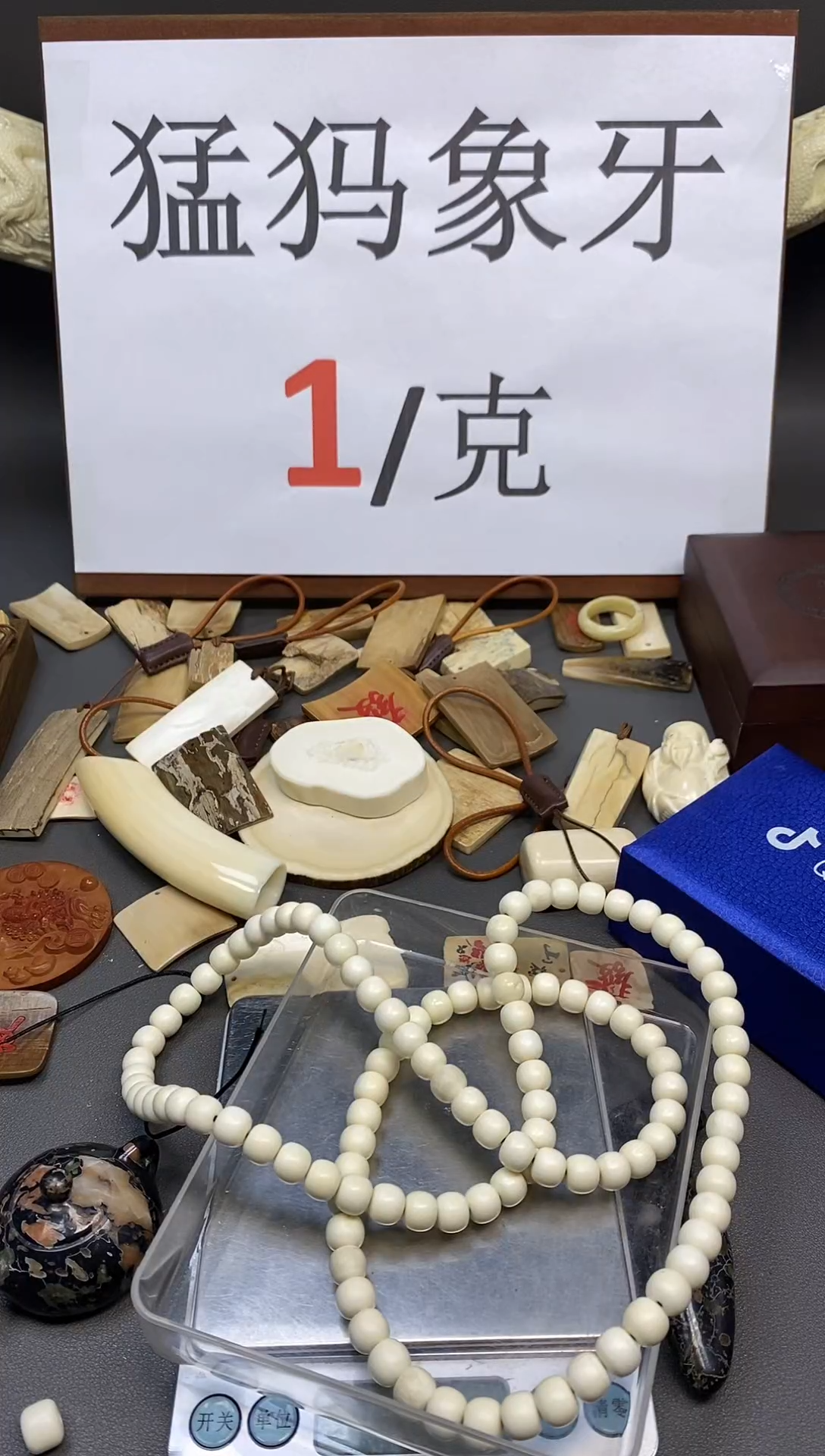 猛犸老型9*8长串108