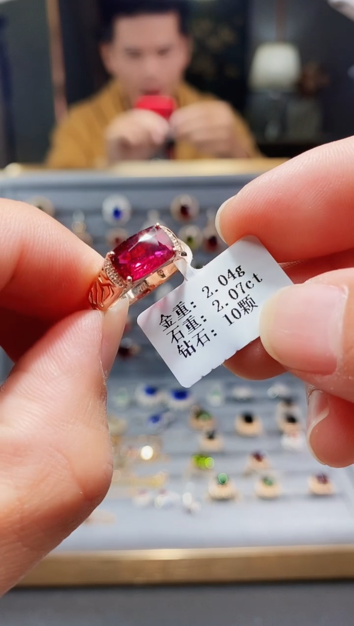 【闪购商品】碧玺戒指18K金镶嵌2.07.