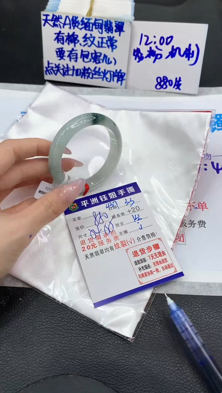 【闪购商品】翡翠手镯未镶嵌11111111111