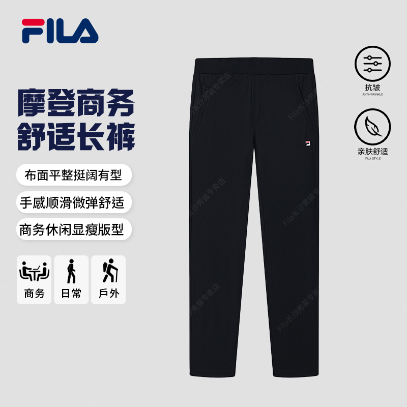 Fila/斐乐男款【摩登商务直筒裤】夏季新款休闲通勤亲肤裤长裤