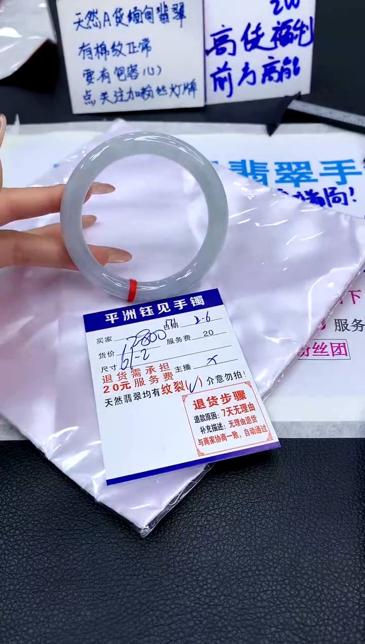 【闪购商品】翡翠手镯未镶嵌111111111111111