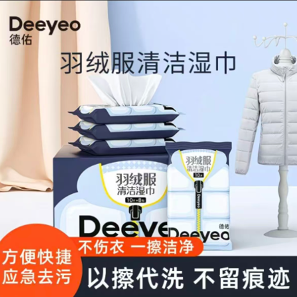 羽绒服清洁湿巾免洗去污神器衣服清洗干洗剂污渍一擦净
