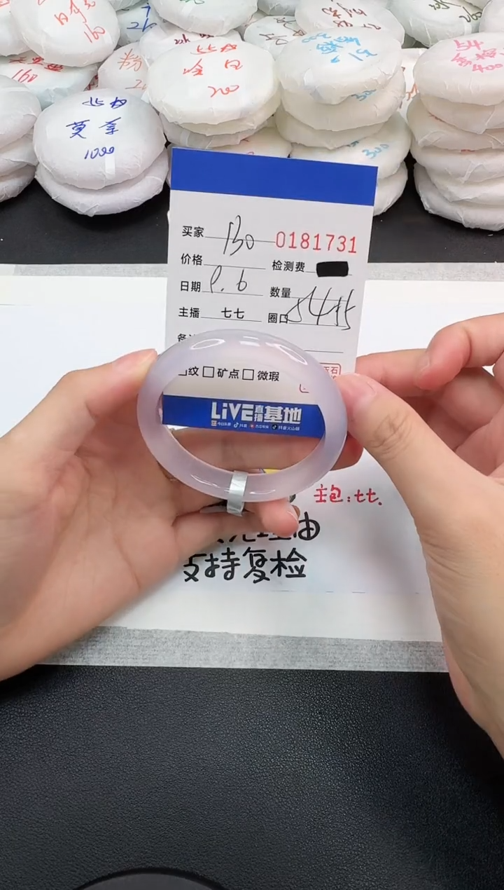 手镯玛瑙/玉髓未镶嵌1731