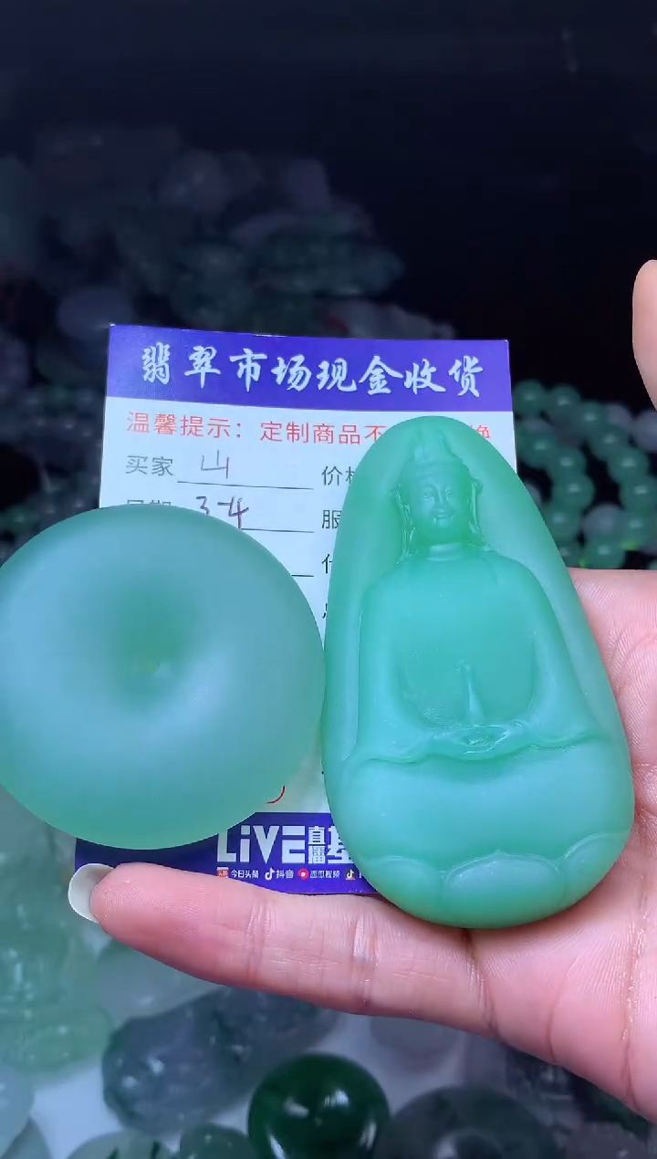 【闪购商品】定制翡翠未镶嵌翡翠毛货定制链接一39200