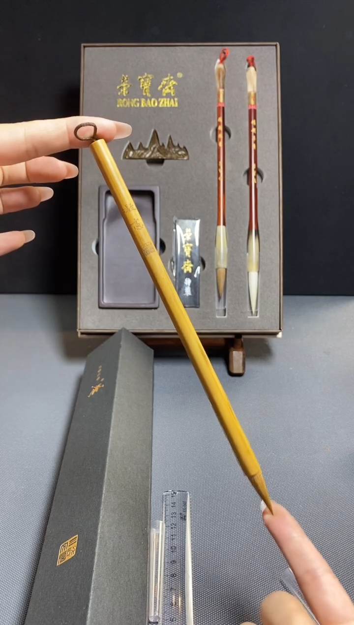 荣宝斋精品文房 凝虑0.8