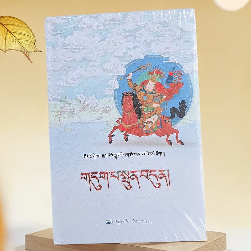 残暴七兄妹:藏文