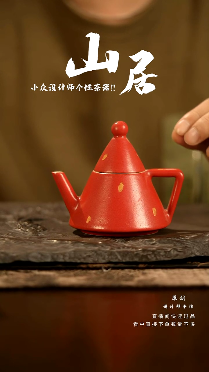 【闪购商品】山居秋暝手工手作@@CJ70
