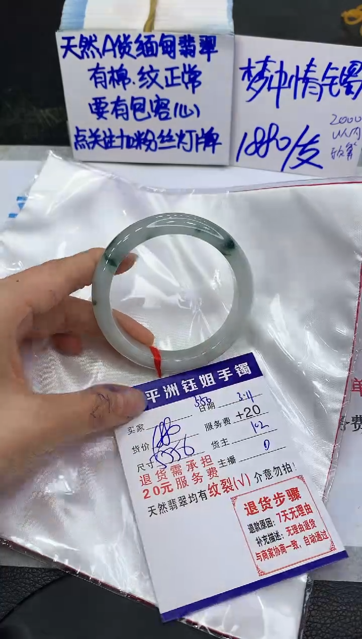 【闪购商品】翡翠手镯未镶嵌1111111111