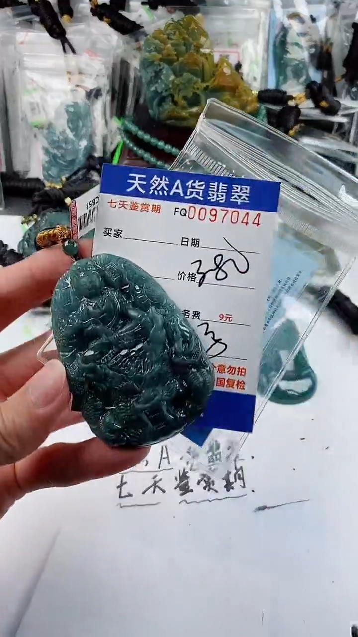 【闪购商品】翡翠颈饰未镶嵌                   